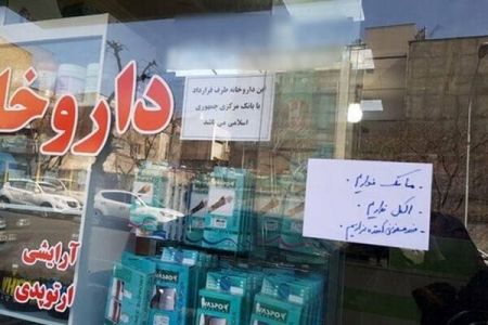 اخبار,اخبار پزشکی,عرضه ماسک در داروخانه‌‌ها