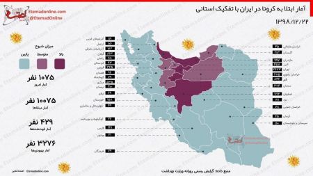 اخبار,اخبار پزشکی,کرونا در اصفهان