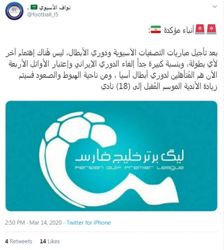 اخبار,اخبار ورزشی,لیگ برتر فوتبال ایران اخبار,اخبار ورزشی,لیگ برتر فوتبال ایران