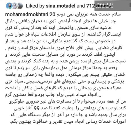 اخبار,اخبار ورزشی,محمد مختاری اخبار,اخبار ورزشی,محمد مختاری