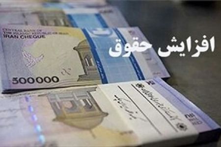 اخبار,اخبار اقتصادی,حداقل حقوق در سال 99 اخبار,اخبار اقتصادی,حداقل حقوق در سال 99