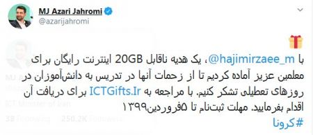 اخبار,اخبار اجتماعی,وزیر ارتباطات اخبار,اخبار اجتماعی,وزیر ارتباطات