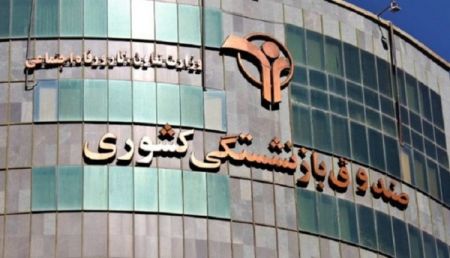 اخبار,اخبار اقتصادی,حقوق اسفند بازنشستگان کشور اخبار,اخبار اقتصادی,حقوق اسفند بازنشستگان کشور