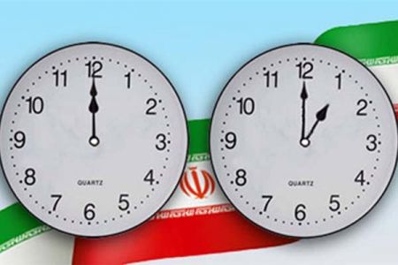 اخبار,اخبار اجتماعی,ساعت رسمی کشور اخبار,اخبار اجتماعی,ساعت رسمی کشور