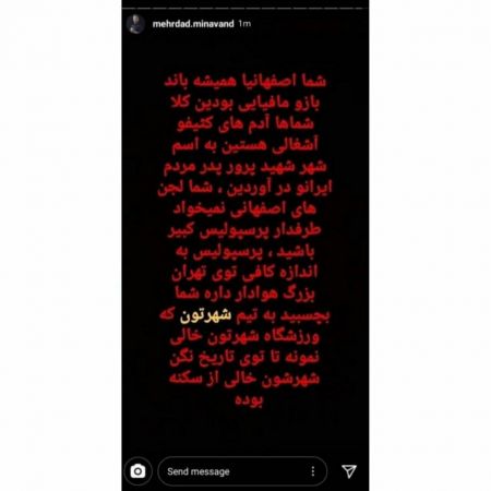اخبار,اخبار ورزشی,مهرداد میناوند اخبار,اخبار ورزشی,مهرداد میناوند