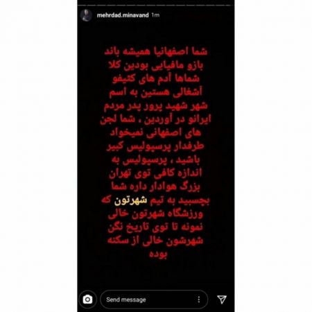 اخبار,اخبار ورزشی,مهرداد میناوند