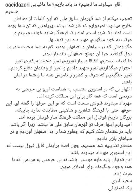 اخبار,اخبار ورزشی,مهرداد میناوند اخبار,اخبار ورزشی,مهرداد میناوند