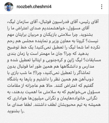 اخبار,اخبار ورزشی,چشمی و غفوری اخبار,اخبار ورزشی,چشمی و غفوری