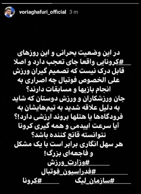 اخبار,اخبار ورزشی,چشمی و غفوری اخبار,اخبار ورزشی,چشمی و غفوری