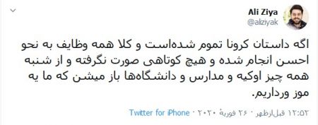 اخبار,اخبار فرهنگی,علی ضیاء اخبار,اخبار فرهنگی,علی ضیاء