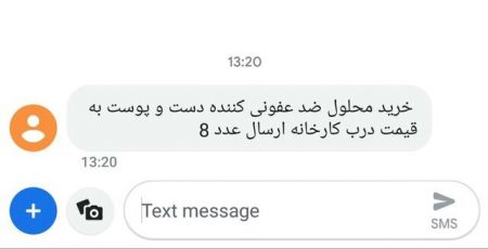 اخبار,اخبار پزشکی,پیامکها و تبلیغات کرونایی اخبار,اخبار پزشکی,پیامکها و تبلیغات کرونایی