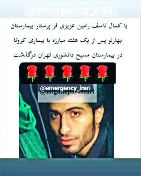 اخبار,اخبار پزشکی,مرگ دومین پرستار بر اثر کرونا اخبار,اخبار پزشکی,مرگ دومین پرستار بر اثر کرونا