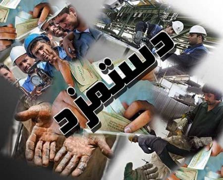 اخبار,اخبار اقتصادی,حقوق کارگران در سال ۹۹ اخبار,اخبار اقتصادی,حقوق کارگران در سال ۹۹