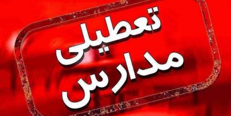 اخبار,اخبار اجتماعی,تعطیلی مدارس یزد اخبار,اخبار اجتماعی,تعطیلی مدارس یزد