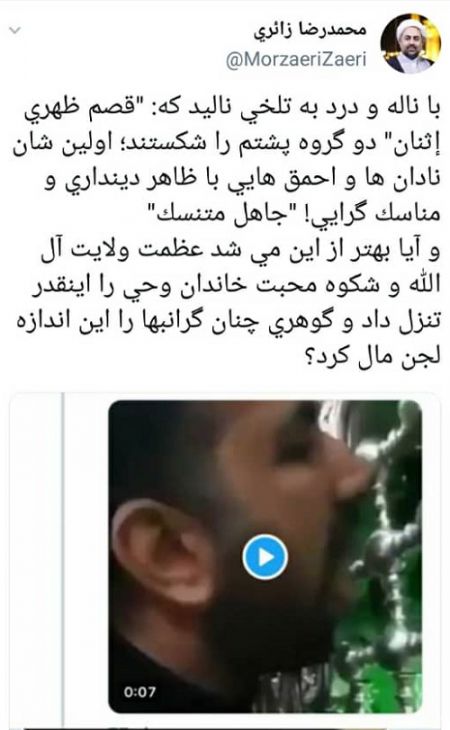 اخبار,اخبار سیاسی,زائری اخبار,اخبار سیاسی,زائری