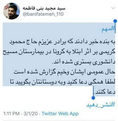 اخبار,اخبار اجتماعی,حاج محمود کریمی اخبار,اخبار اجتماعی,حاج محمود کریمی