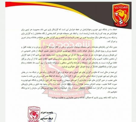 اخبار,اخبار ورزشی,تیم پدیده اخبار,اخبار ورزشی,تیم پدیده