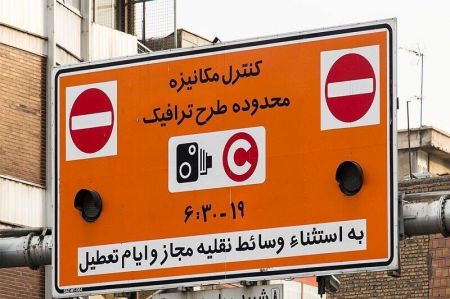 اخبار,اخبار اجتماعی,طرح زوج و فرد در اصفهان اخبار,اخبار اجتماعی,طرح زوج و فرد در اصفهان
