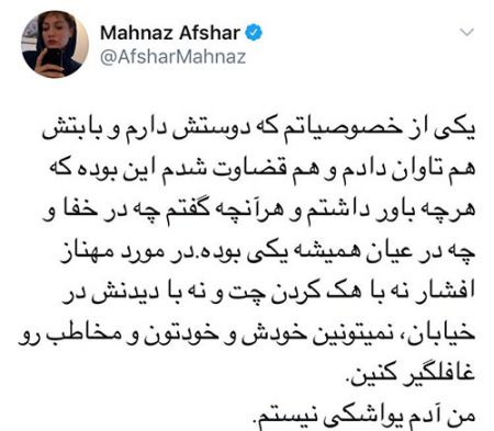 اخبار,اخبار فرهنگی,مهناز افشار اخبار,اخبار فرهنگی,مهناز افشار