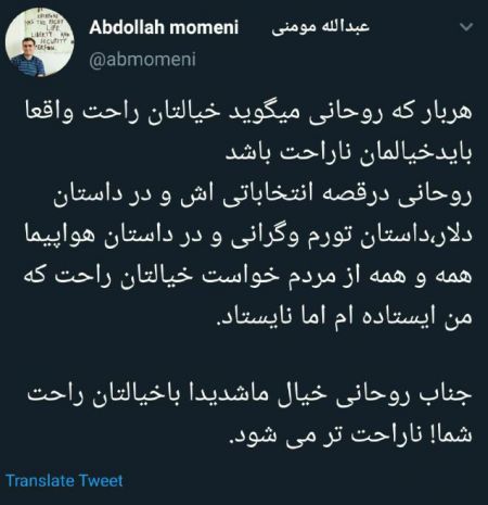 اخبار,اخبار سیاسی,عبدالله مومنی