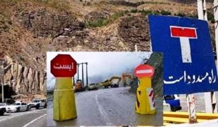اخبار,اخبار اجتماعی,محورهای ورودی غرب مازندران اخبار,اخبار اجتماعی,محورهای ورودی غرب مازندران