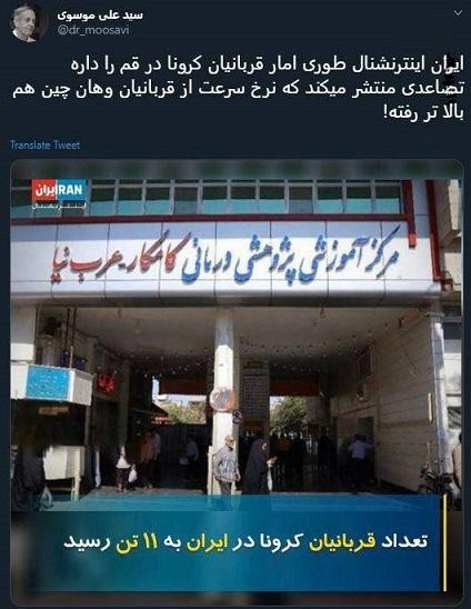 اخبار,اخبار پزشکی,ویروس کرونا در ایران اخبار,اخبار پزشکی,ویروس کرونا در ایران