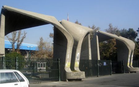 اخبار,اخبار دانشگاه,مهلت ثبت نام وام دانشجویان دانشگاه تهران اخبار,اخبار دانشگاه,مهلت ثبت نام وام دانشجویان دانشگاه تهران