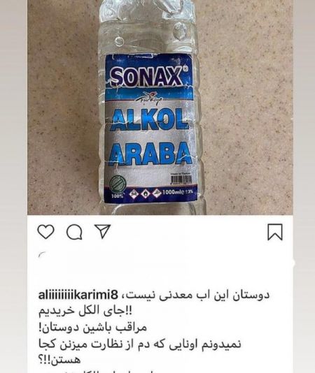 اخبار,اخبار ورزشی,علی کریمی اخبار,اخبار ورزشی,علی کریمی
