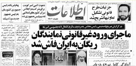 اخبارسیاسی ,خبرهای سیاسی ,تیتر روزنامه اطلاعات اخبارسیاسی ,خبرهای سیاسی ,تیتر روزنامه اطلاعات