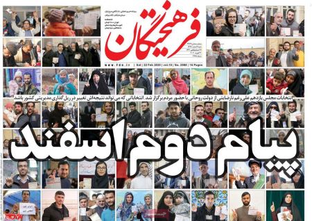  عناوین روزنامه ها 
