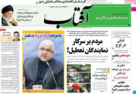 عناوین روزنامه ها, روزنامه های امروز عناوین روزنامه ها, روزنامه های امروز