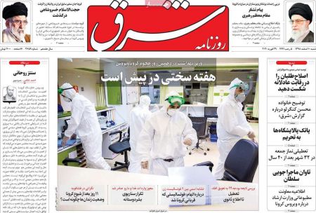 عناوین روزنامه ها, روزنامه های امروز عناوین روزنامه ها, روزنامه های امروز