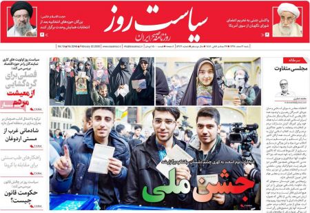  عناوین روزنامه ها 