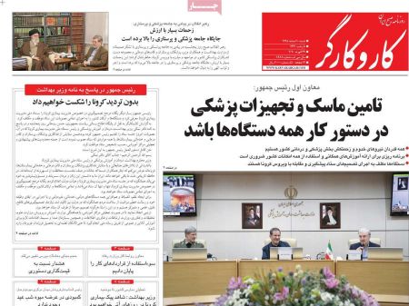 عناوین روزنامه ها, روزنامه های امروز عناوین روزنامه ها, روزنامه های امروز