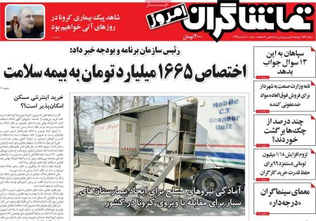 عناوین روزنامه ها, روزنامه های امروز عناوین روزنامه ها, روزنامه های امروز