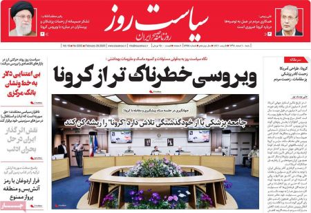 عناوین روزنامه ها, روزنامه های امروز عناوین روزنامه ها, روزنامه های امروز