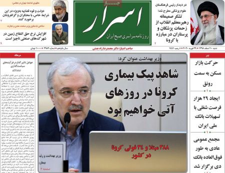 عناوین روزنامه ها, روزنامه های امروز عناوین روزنامه ها, روزنامه های امروز