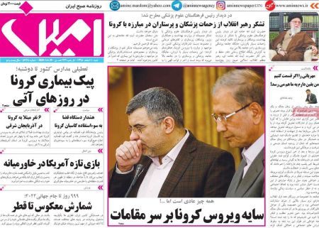 عناوین روزنامه ها, روزنامه های امروز عناوین روزنامه ها, روزنامه های امروز