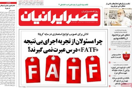 عناوین روزنامه ها, روزنامه های امروز عناوین روزنامه ها, روزنامه های امروز