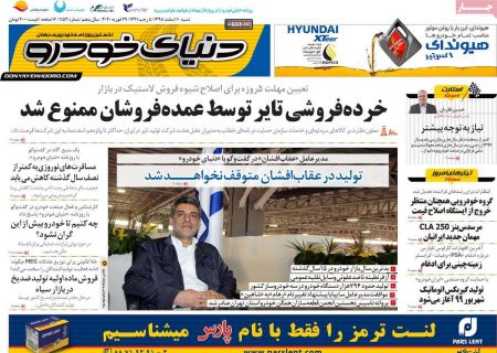 عناوین روزنامه ها, روزنامه های امروز عناوین روزنامه ها, روزنامه های امروز