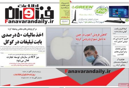  عناوین روزنامه ها, روزنامه های امروز