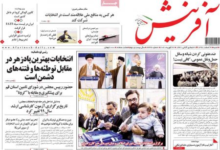  عناوین روزنامه ها 