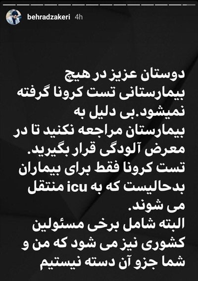 اخباراجتماعی ,خبرهای اجتماعی ,بهراد ذاکری اخبار اجتماعی ,خبرهای اجتماعی,بهراد ذاکری