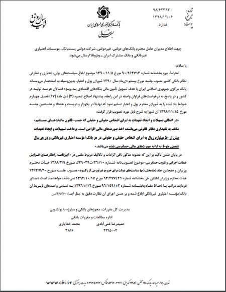 اخباراقتصادی ,خبرهای اقتصادی , بانک مرکزی اخباراقتصادی ,خبرهای اقتصادی, بانک مرکزی