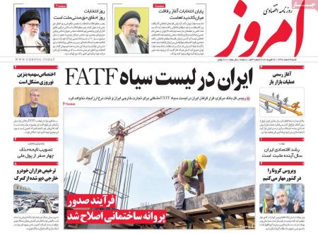  عناوین روزنامه ها 
