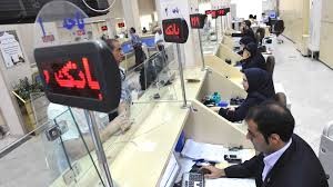 اخباراقتصادی ,خبرهای اقتصادی , بانکهای دولتی اخباراقتصادی ,خبرهای اقتصادی, بانکهای دولتی