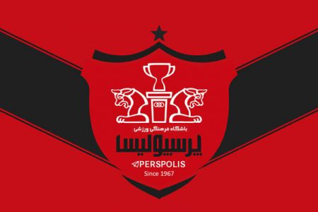 اخبارورزشی ,خبرهای ورزشی ,پرسپولیس اخبار ورزشی ,خبرهای ورزشی ,پرسپولیس