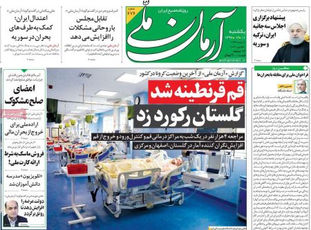 عناوین روزنامه ها, روزنامه های امروز عناوین روزنامه ها, روزنامه های امروز