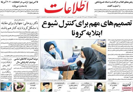 عناوین روزنامه ها, روزنامه های امروز عناوین روزنامه ها, روزنامه های امروز