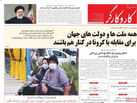 عناوین روزنامه ها, روزنامه های امروز عناوین روزنامه ها, روزنامه های امروز